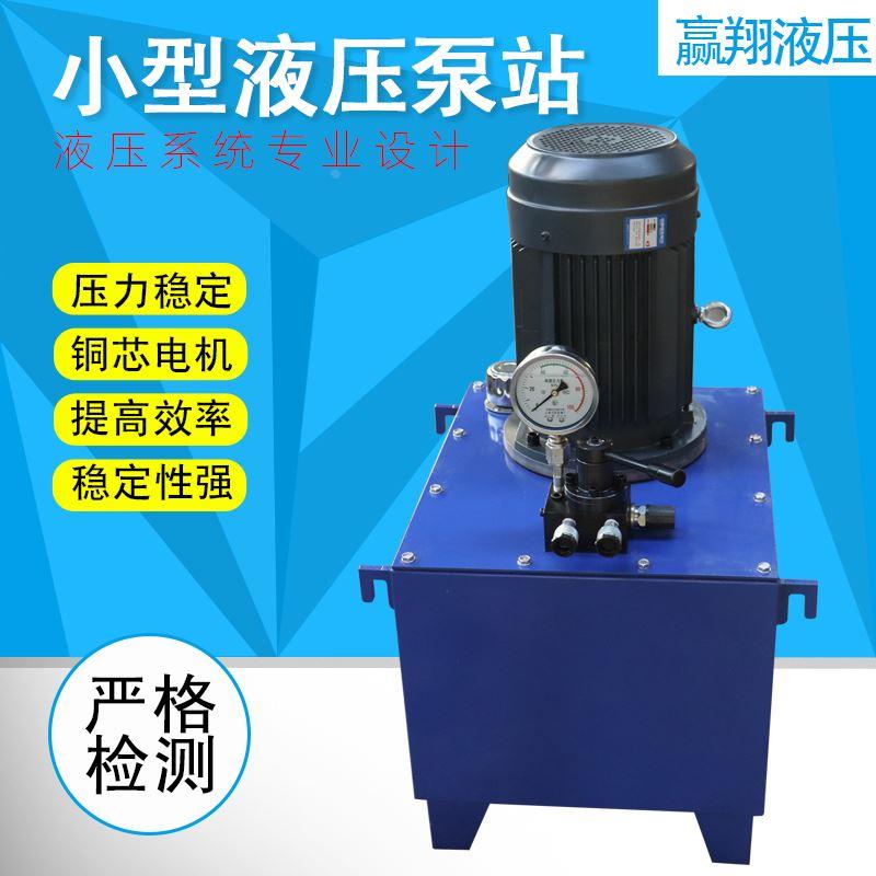 超高压液压高压电动泵站千斤顶微型电动液压电动泵系统总成小型 - 图1