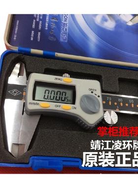靖江凌环牌电子数显卡尺 不锈钢数显卡尺四用游标卡尺0-200mm