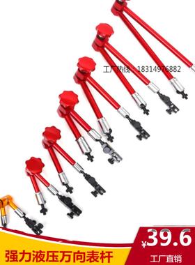 磁性表座表杆液压加长万向表架机械油压表杆百分表支架磁力座磁铁