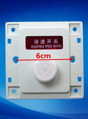 86型雅白家用电扇变速器吊扇风扇调速开关旋转无极调速器开关面板