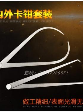 测量卡钳 弧形外卡钳 内卡钳 内外卡钳 卡规 内外卡尺800 1000mm