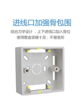 线盒 明装底盒86型明盒 明线盒接线盒开关盒 插座盒子家用PVC阻燃