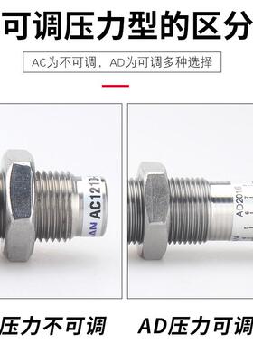 不锈钢液压油压缓冲器ACA1007/1210/AD1416气缸减震阻尼器机械手