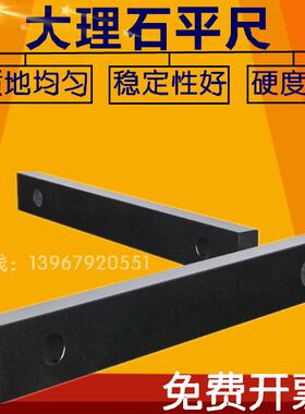 大理石方规三角尺花岗石平行平尺直尺垂直方尺直角尺300*300 00级
