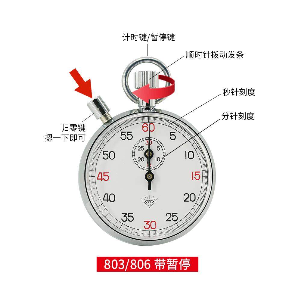 上海钻石牌机械秒表504/505学生训练专业停表金属壳计时器803/806,淘宝优惠券,粉丝福利购,淘宝优惠卷
