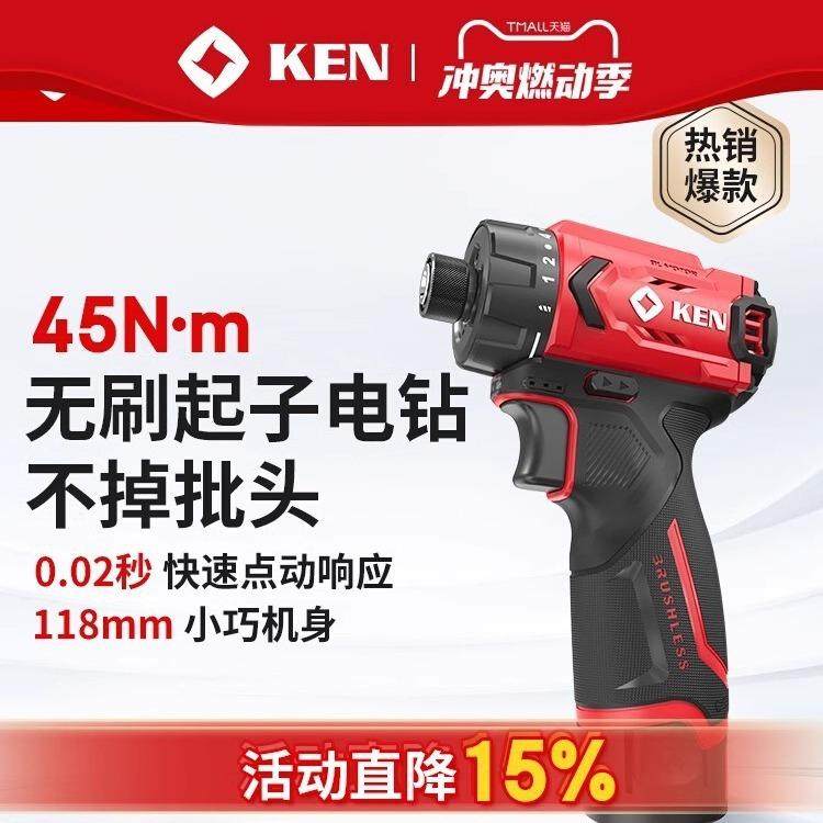 无刷起子机电钻7312S锂电手电钻充电式多功能电动螺丝刀,淘宝优惠券,粉丝福利购,淘宝优惠卷