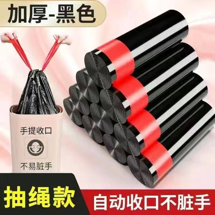 3卷抽绳式垃圾袋家用加厚自动收口厨房宿舍塑料袋一拉一提,淘宝优惠券,粉丝福利购,淘宝优惠卷