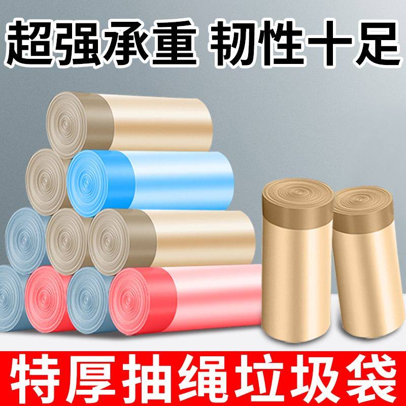 3卷垃圾袋子加厚手提抽绳式加厚厨房彩黑 宿舍抽绳袋子家用,淘宝优惠券,粉丝福利购,淘宝优惠卷