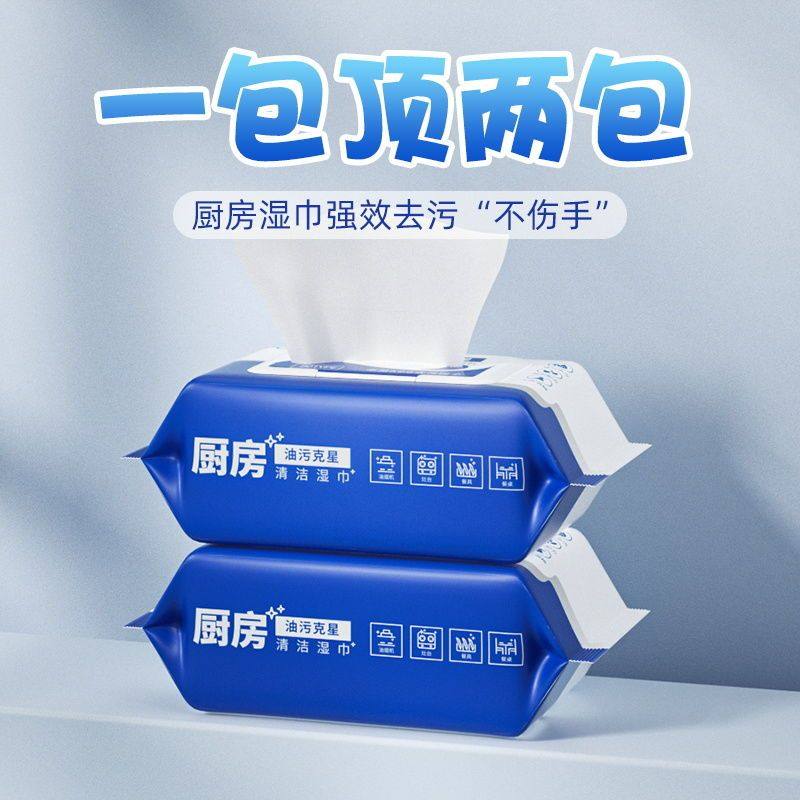 2包厨房湿巾强力去油污家用一次性清洁除重油污油烟机专用,淘宝优惠券,粉丝福利购,淘宝优惠卷