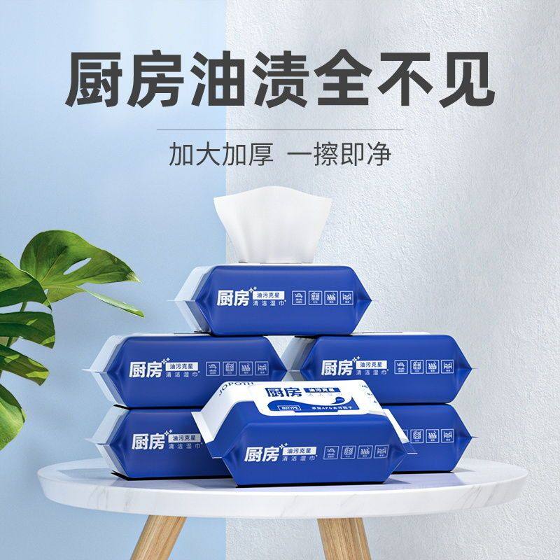 2包厨房湿巾强力去油污家用一次性清洁除重油污油烟机专用,淘宝优惠券,粉丝福利购,淘宝优惠卷