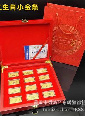 2026仿金箔十二生肖小金条礼盒套装马年纪念币金钞摆件直播引流