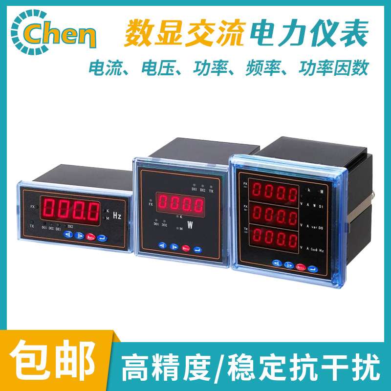 数显交流电力仪表 高亮度红色数码管显示仪表 自动化测量电表 - 图0