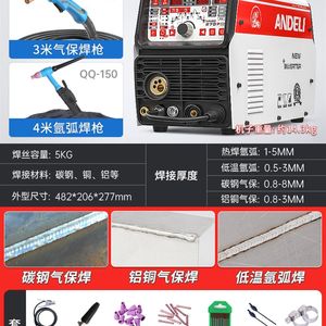 极速新品安德利工业冷焊机家用小型不锈钢220V电焊氩弧焊机两用电