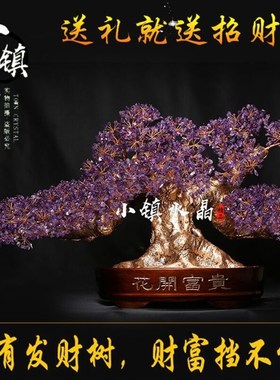 天然黄水晶橄榄石紫水晶招财摇钱树家居客厅店铺开业风水礼品摆件