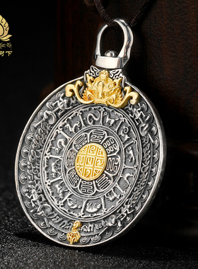 西藏十二生肖牌纯银九宫八卦牌吊坠挂件腰牌包挂项链