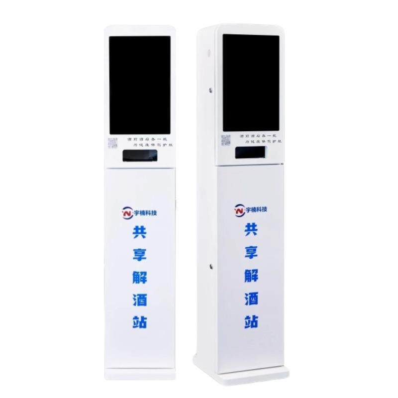 解酒液售卖机醒酒液贩卖机小型自动售货机KTV自动售货机自助扫码,淘宝优惠券,粉丝福利购,淘宝优惠卷