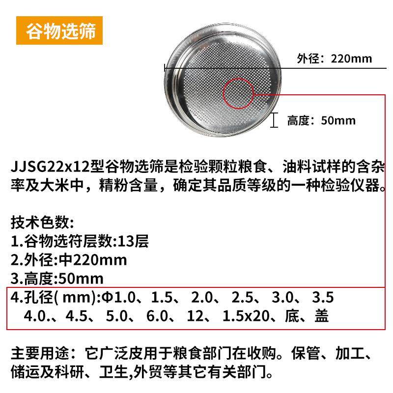 现货新款谷物选筛工具 大米检验标准圆振筛 粮食分样筛冲孔板筛网,淘宝优惠券,粉丝福利购,淘宝优惠卷