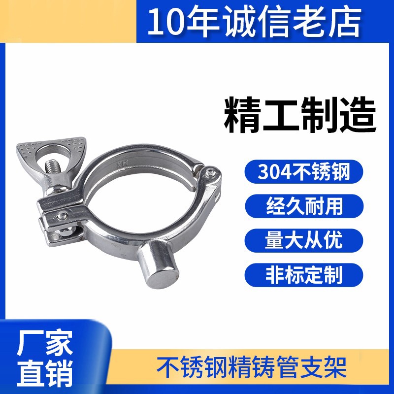 。精铸管支架04不锈钢管道卡箍固定管子快速卡扣紧固圆管抱箍管夹 - 图1