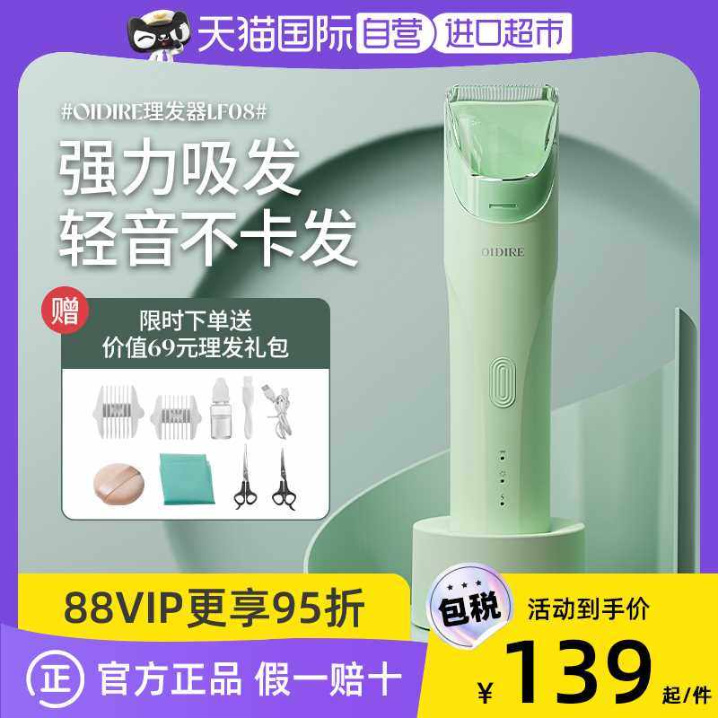 【自营】德国OIDIRE婴儿童理发器超静音自动吸发宝宝剃头推子家用,淘宝优惠券,粉丝福利购,淘宝优惠卷
