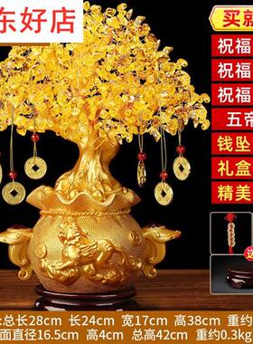 好货黄水晶摇钱树摆件树家居酒柜装饰工艺品客厅小发财树 如意貔