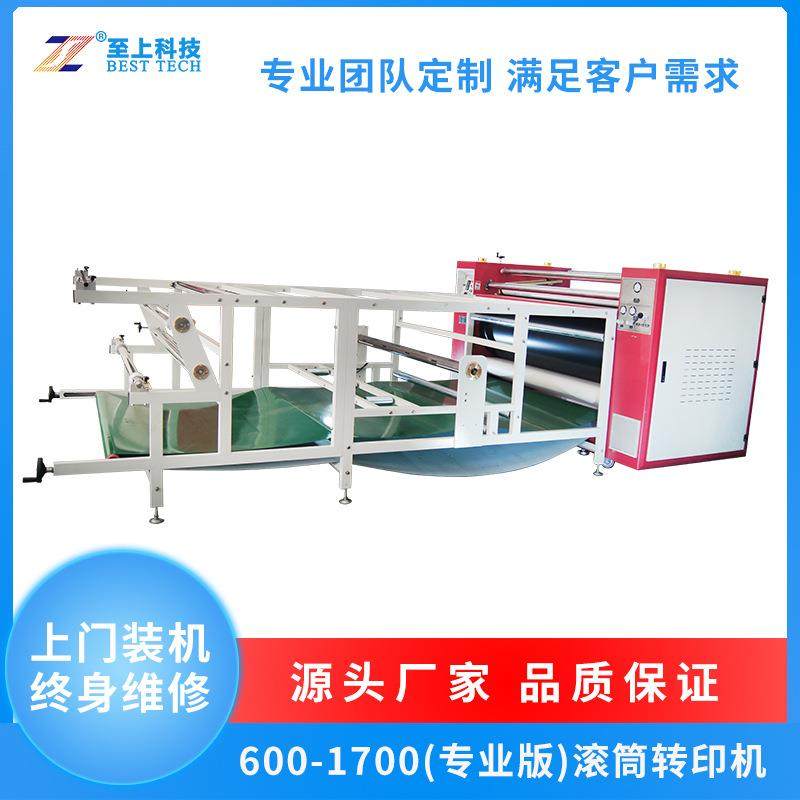 800滚筒转印机科技热转印机滚筒机裁片印花机数码印花机,淘宝优惠券,粉丝福利购,淘宝优惠卷