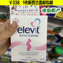 New Zealand direct mail Elevit women Elevit pregnant women folic acid nutrition preparation for pregnancy 100 tablets