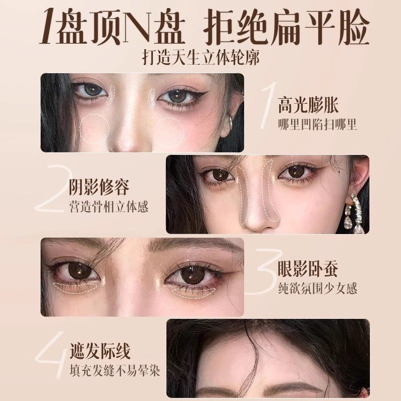 四色修容盘哑光提亮打底高光鼻影阴影修容体盘彩妆妆细腻综合盘女,淘宝优惠券,粉丝福利购,淘宝优惠卷