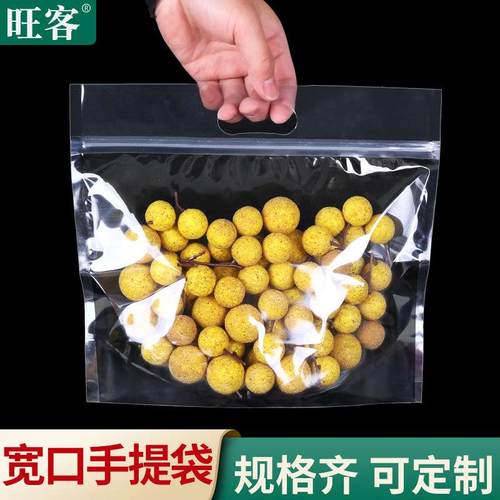新款直销手提袋子塑料食品包装袋礼品袋零食干货水果密封口袋拎袋 - 图0
