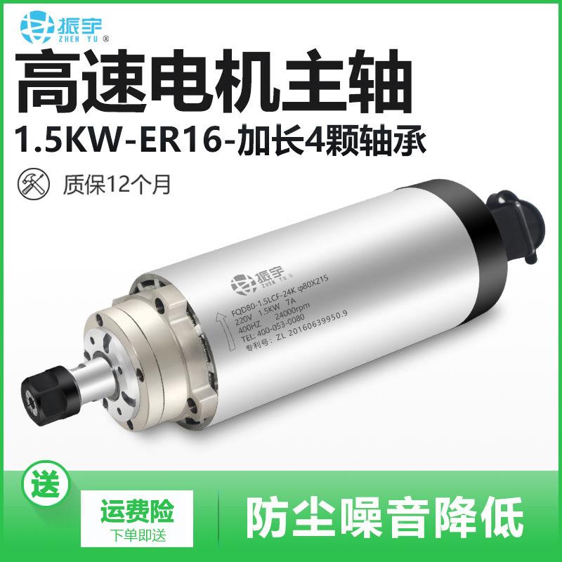 振机宇雕刻机主轴电w1.5kER61款圆XPM形风冷电主轴雕刻机配件四轴 - 图1