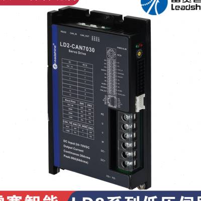 雷赛智能LD2低压伺服驱动器LD2-RS4810/LD2-RS7015/LD2-CAN7020-图2