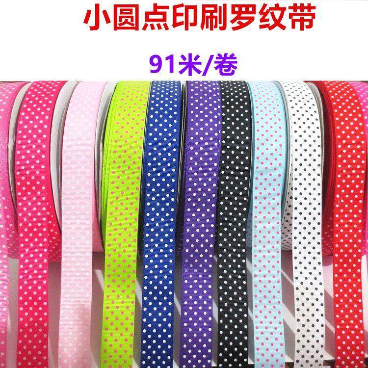 2.5-4cm罗纹印点圆点罗纹带服装礼品花束包装丝带DIY蝴蝶结配件,淘宝优惠券,粉丝福利购,淘宝优惠卷