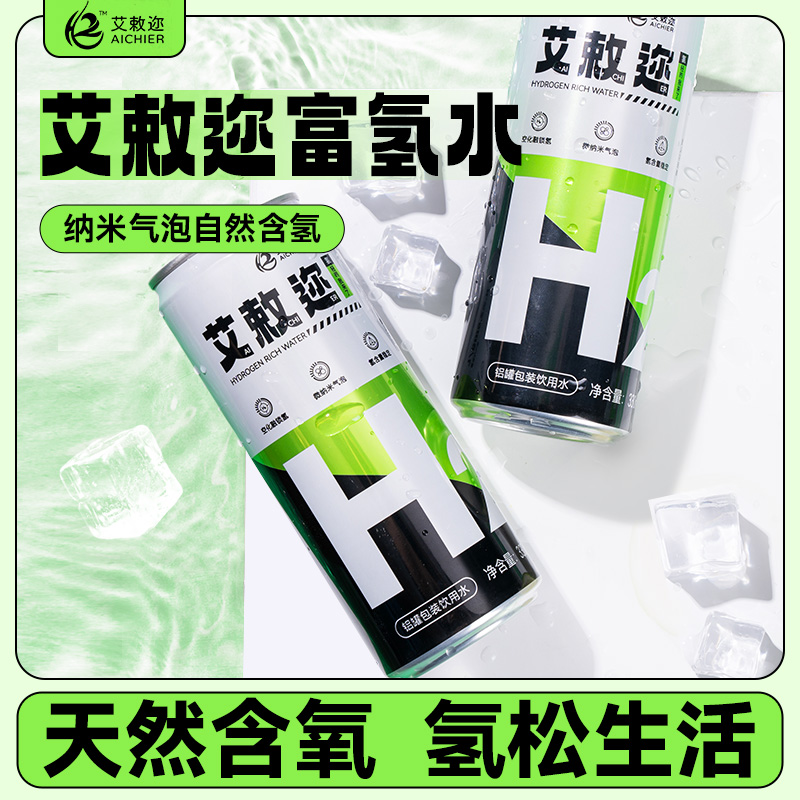 臨期低價，艾敕邇 富氫水水素水含氫純水 330ml*12罐 
