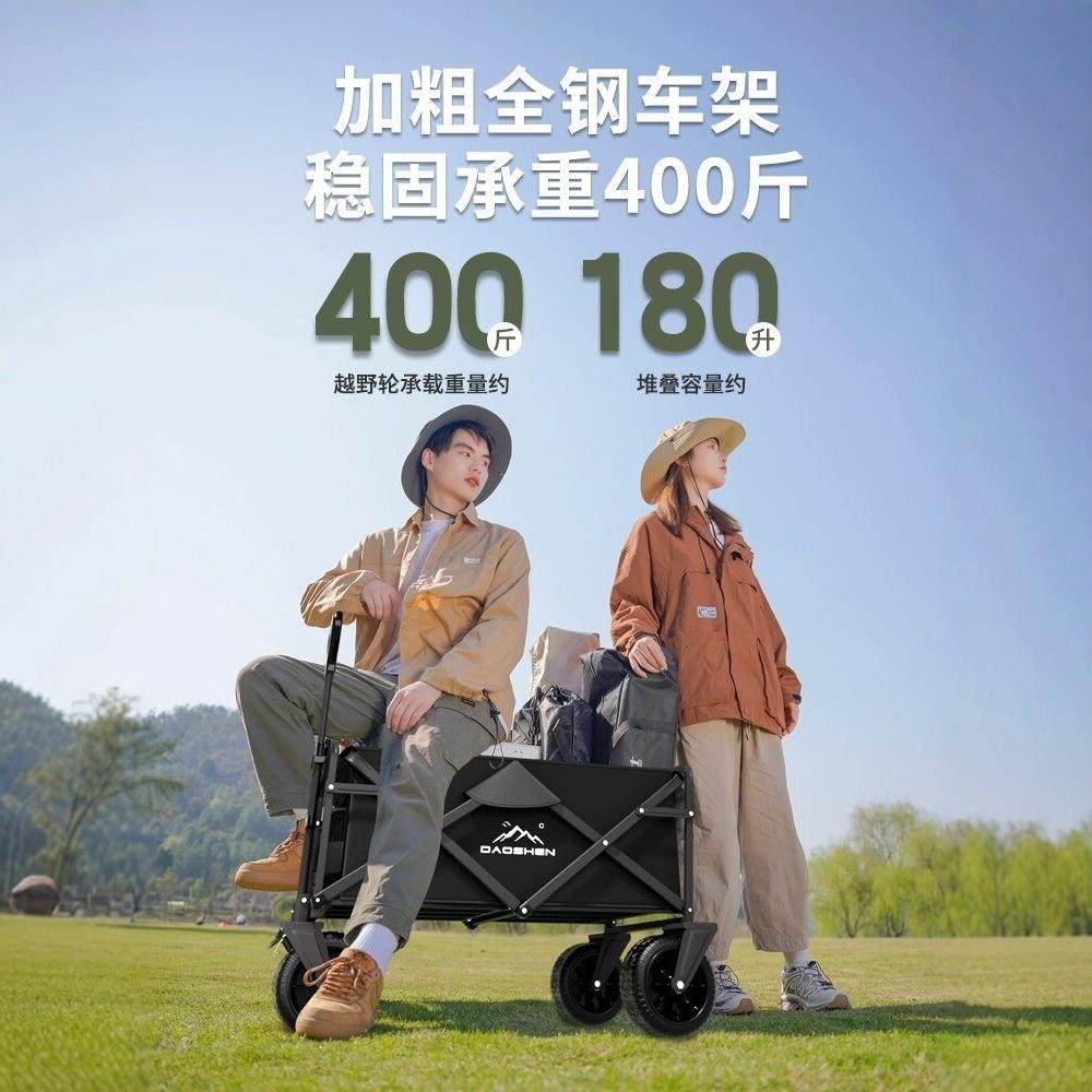 露营车折叠手推车户外营地车野营拉杆车旅行拖车摆摊车越野款,淘宝优惠券,粉丝福利购,淘宝优惠卷