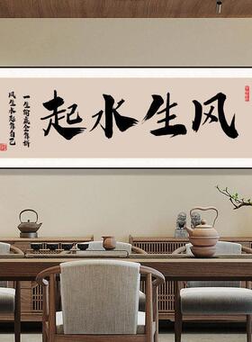 大展宏图客厅装饰画公室舍得字画沙发背景墙挂画大展鸿图壁画