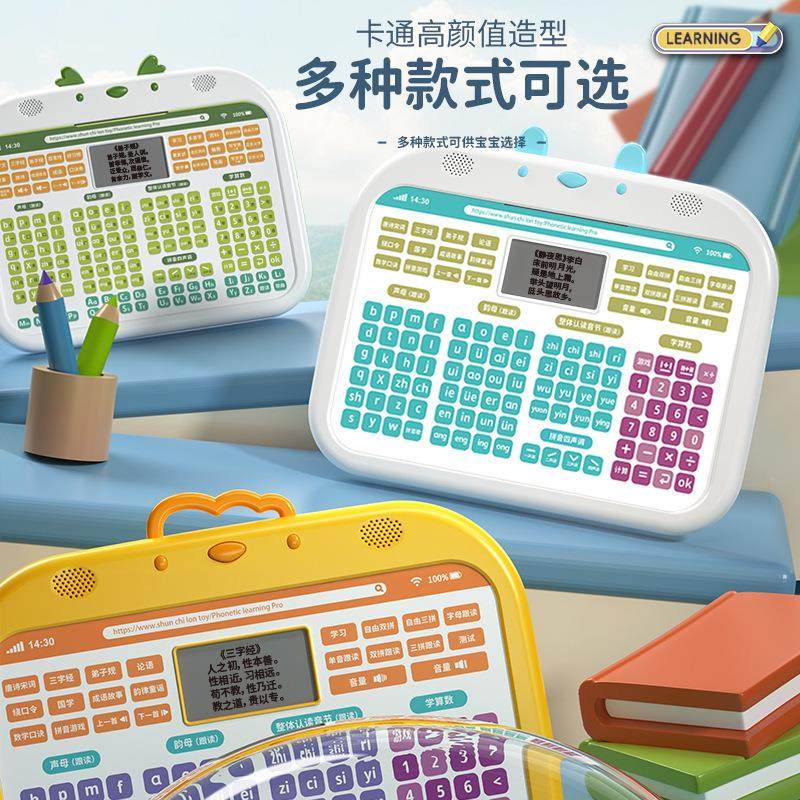 一年级拼音学习机幼小衔接拼音拼读训练启蒙识字儿童汉语早教,淘宝优惠券,粉丝福利购,淘宝优惠卷