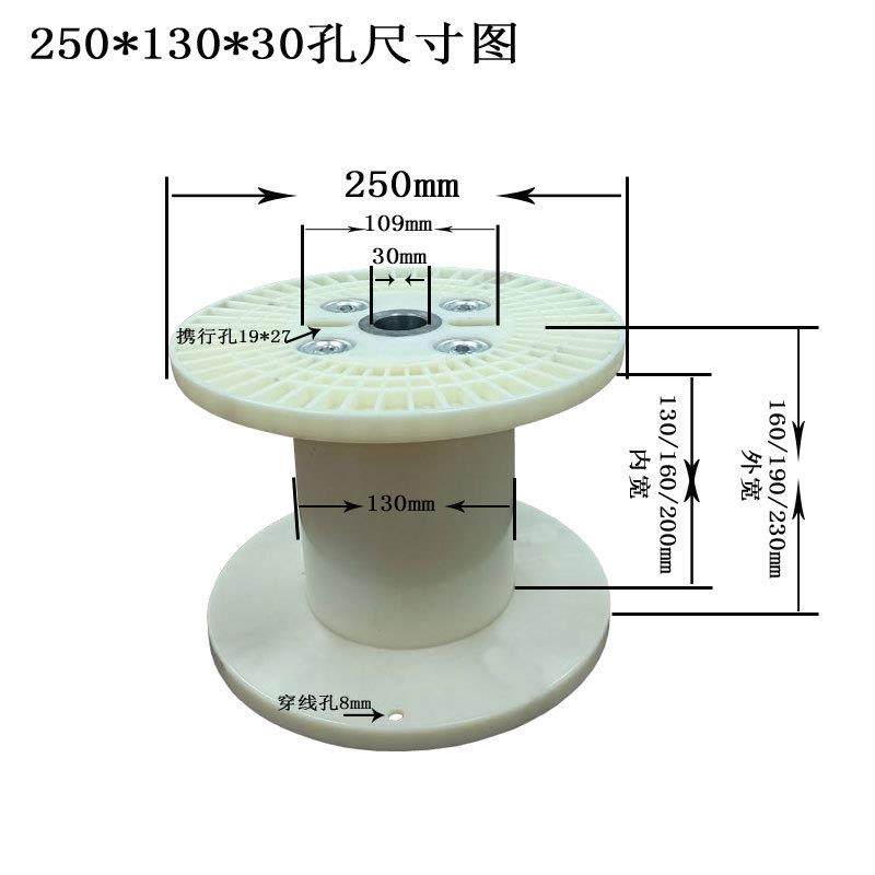 300/250线盘ABS塑料线盘电缆盘绕线塑料工字轮厂家供应加工,淘宝优惠券,粉丝福利购,淘宝优惠卷