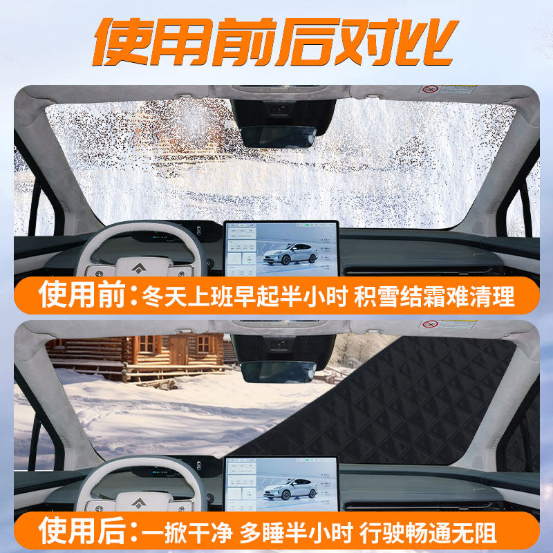 广汽昊铂HT汽车专用遮雪挡车前挡风玻璃防冻罩防雪车衣车罩布埃安