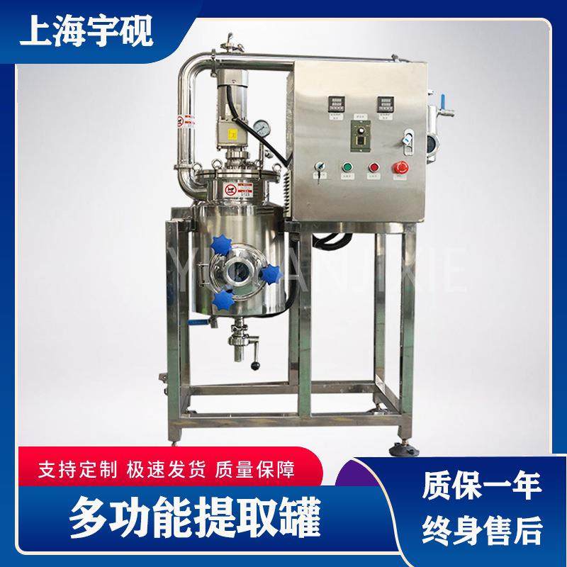 直销迷迭香纯露提取罐 多功能精油蒸馏提取罐迷迭香精油提取设备,淘宝优惠券,粉丝福利购,淘宝优惠卷