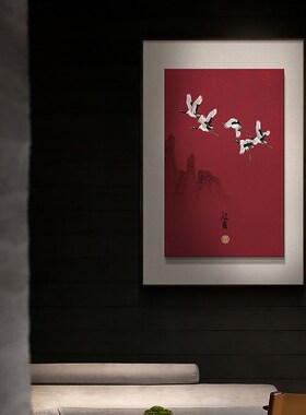 好货国风红色仙鹤图客厅玄关装饰画水墨禅意茶室背景墙挂画新中式