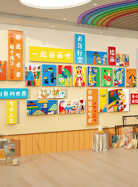 好货绘本馆墙面装饰幼儿童园图书角布置环创托管班阅读区文化墙贴
