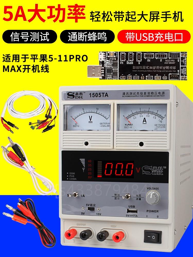 。手机可调直流稳压电源15V2A/3A/30V5A数显指针电压电流表电脑维 - 图1