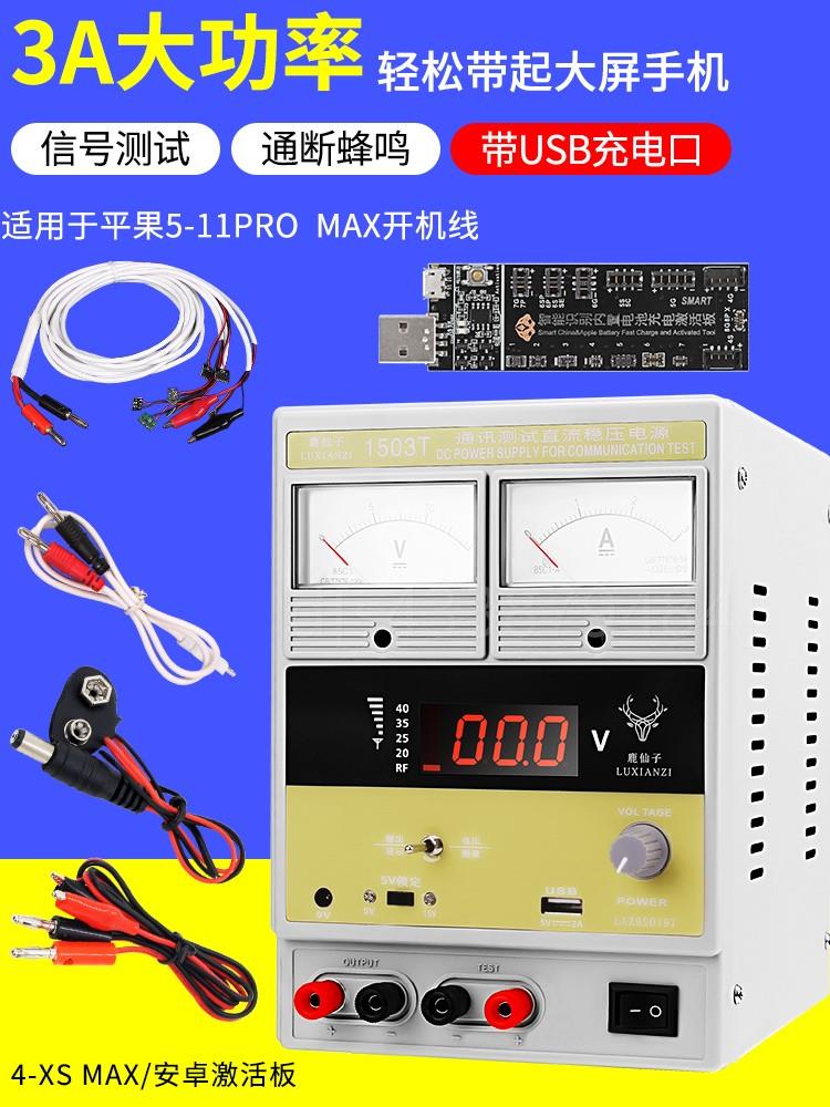 。手机可调直流稳压电源15V2A/3A/30V5A数显指针电压电流表电脑维 - 图3