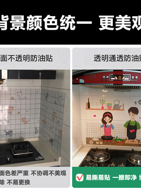 好货透明厨房防油贴纸油烟机防水柜灶台用瓷砖橱柜壁纸墙贴自粘耐