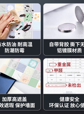 好货防水耐高温厨房防油贴纸小清新墙壁贴画现代简约墙面翻新墙纸