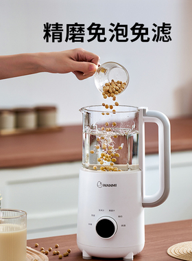 新品厂促顽米破壁机家用豆浆机多功能料理五谷杂粮榨汁机一体小型