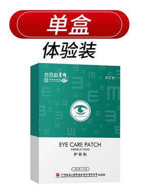 好货防上眼皮松弛下垂双眼皮严肿眼皮肌无力眼尾部下垂提拉紧致贴
