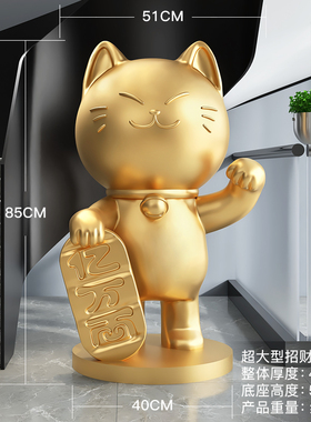 大号招财猫摆件开业礼物客厅大型落地家居饰品店铺乔迁新居礼品