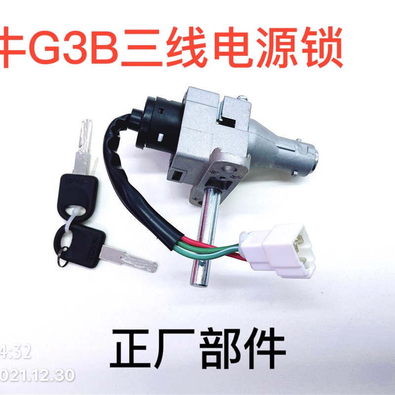 小牛N1S /U1/M1/U+/G0/G1/G2G3F0/F2 原装电门锁坐垫锁电动车套锁 - 图0