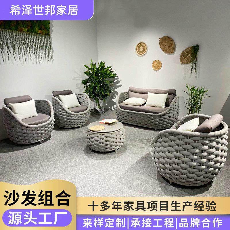 现代轻奢别墅庭院酒店会所防水防晒家用庭院异形拉绳铝合金沙发,淘宝优惠券,粉丝福利购,淘宝优惠卷