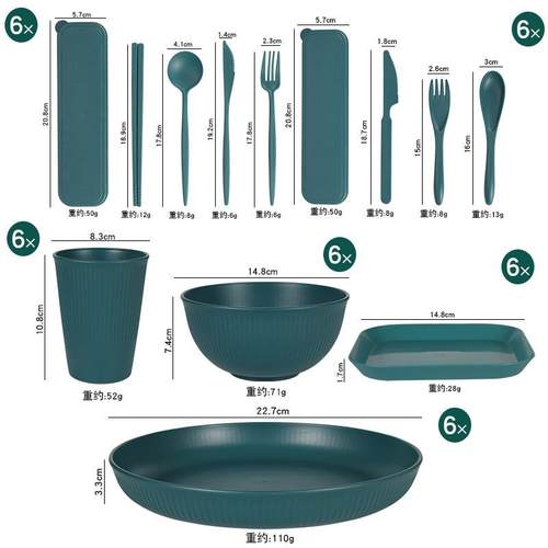 竖纹碗碟盘6人份小麦秸秆PP盘碗杯碟刀叉勺筷餐具套装 - 图3